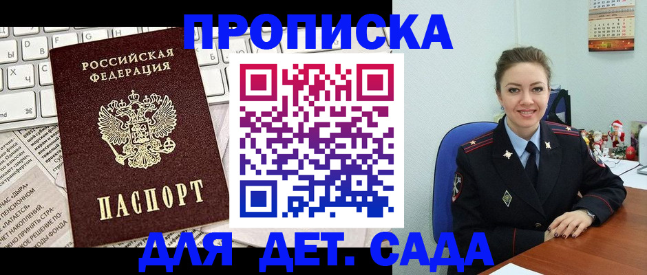 временная регистрация гарантия в Пыть-Яхе